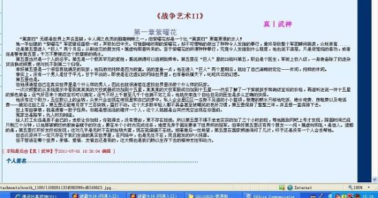 合肥学院何婷婷合肥学院何婷婷简历 合肥学院何婷婷团委副书记汪昱合肥学院何婷婷事件 第4张